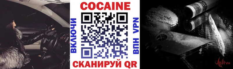 Кокаин 97%  Канск 