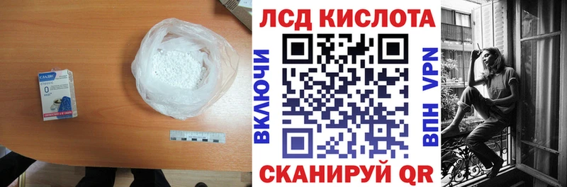 наркотики  МЕГА рабочий сайт  Лсд 25 экстази кислота  Канск 