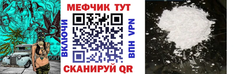 МЕФ мяу мяу  Канск 