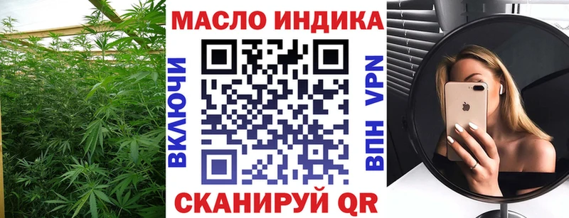 ТГК THC oil  закладка  Канск 